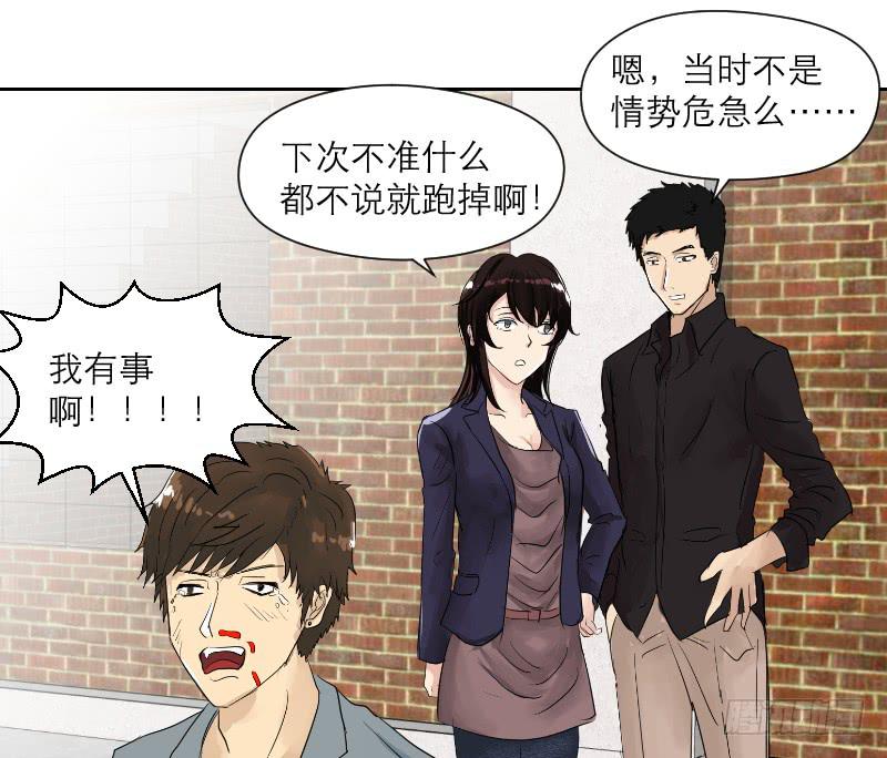 《织梦人》裸贷（3） 第43页