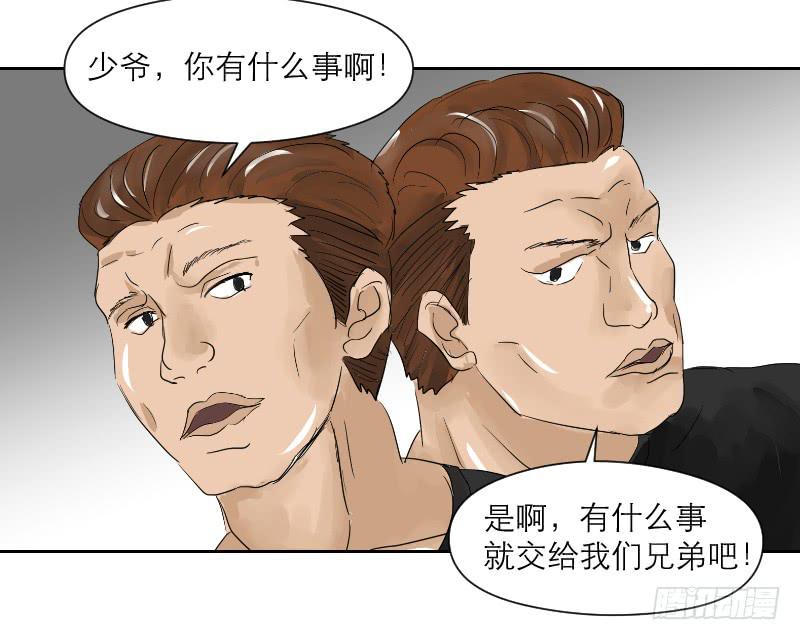 《织梦人》裸贷（3） 第45页