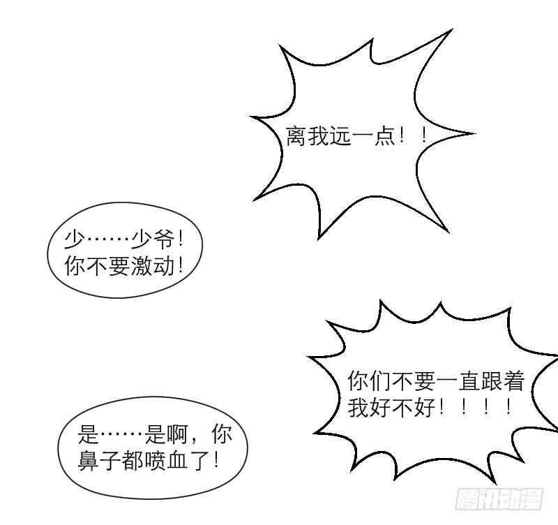 《织梦人》裸贷（3） 第46页