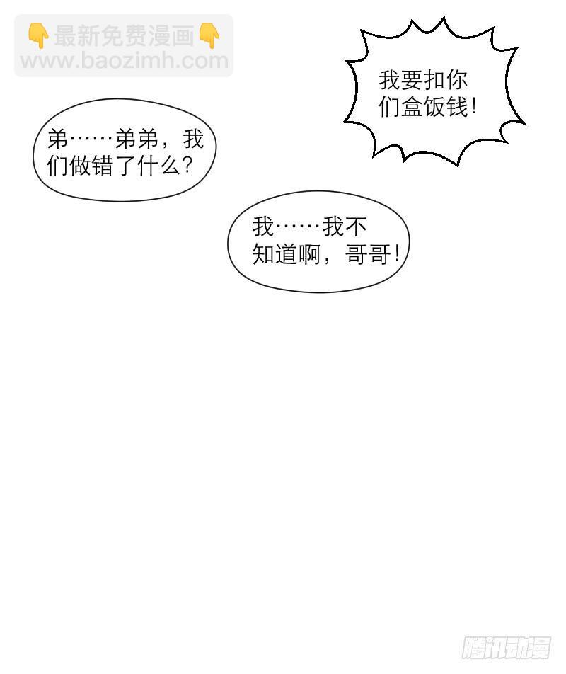 《织梦人》裸贷（3） 第47页