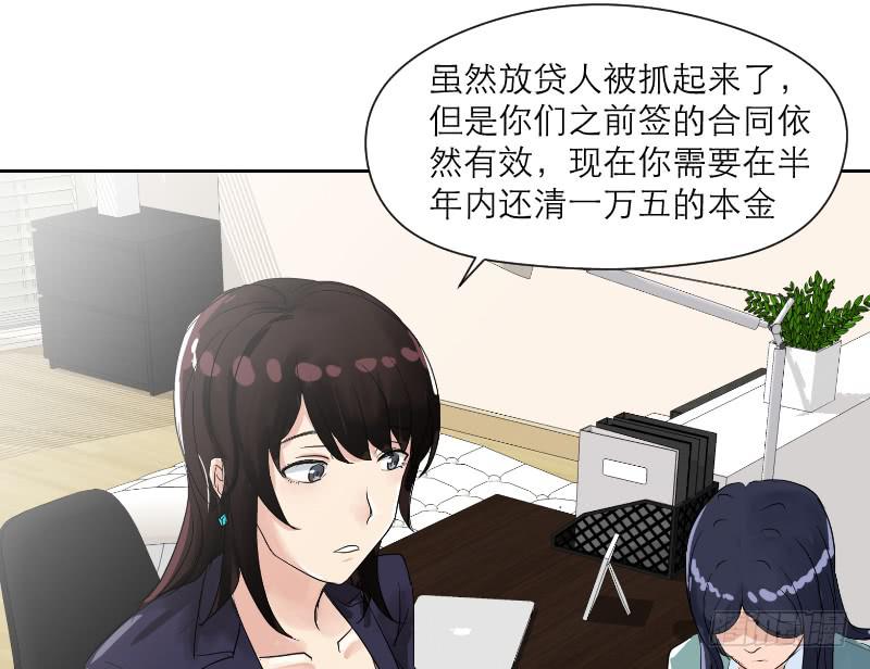 《织梦人》裸贷（3） 第48页
