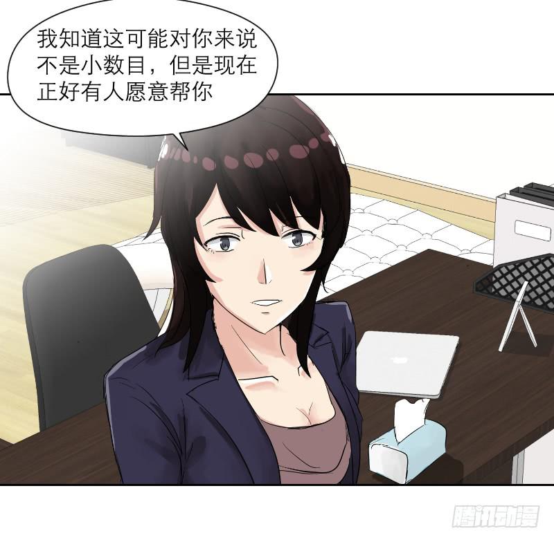 《织梦人》裸贷（3） 第50页