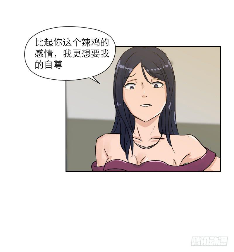《织梦人》裸贷（7） 第10页