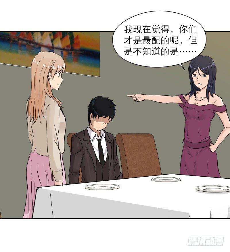 《织梦人》裸贷（7） 第11页
