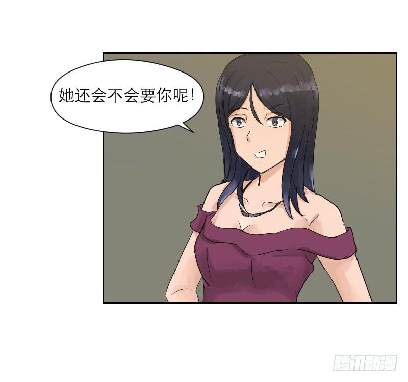 《织梦人》裸贷（7） 第12页