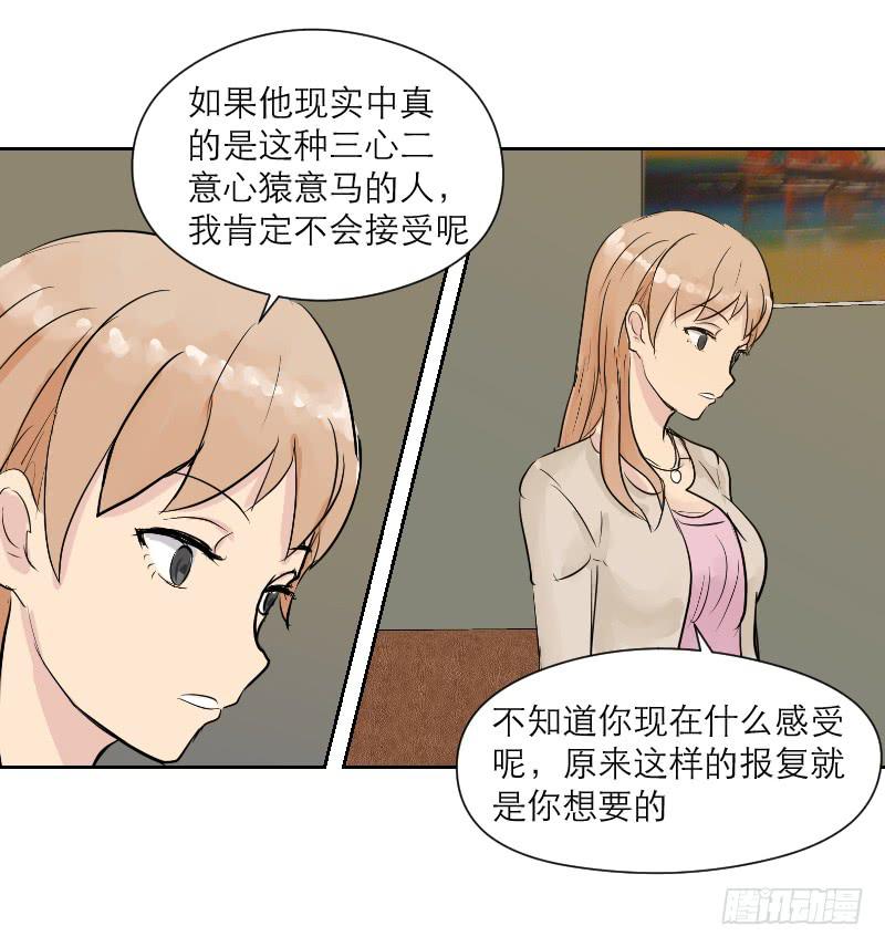 《织梦人》裸贷（7） 第13页
