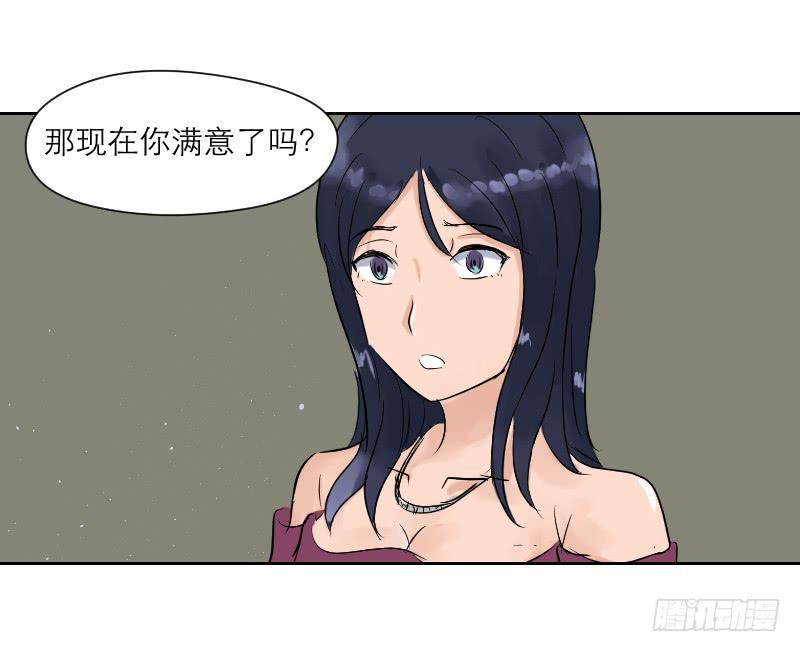 《织梦人》裸贷（7） 第14页