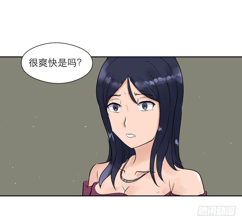 《织梦人》裸贷（7） 第15页