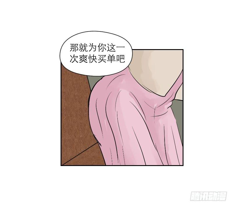 《织梦人》裸贷（7） 第17页