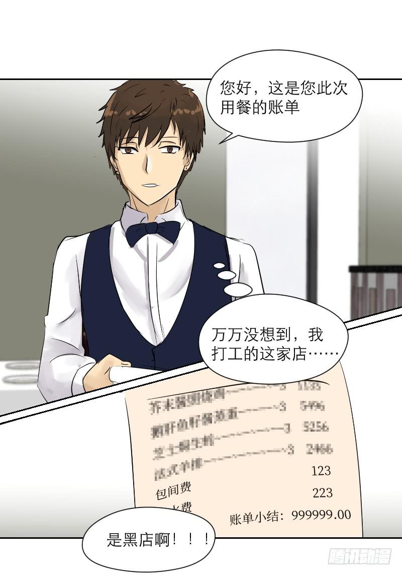《织梦人》裸贷（7） 第18页