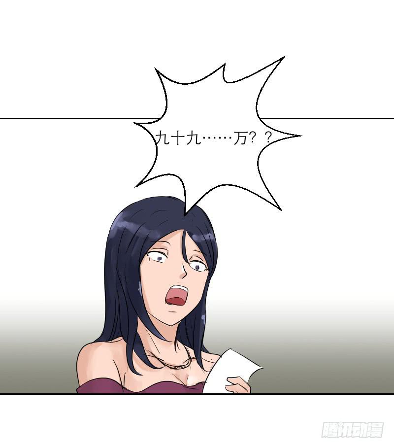 《织梦人》裸贷（7） 第19页