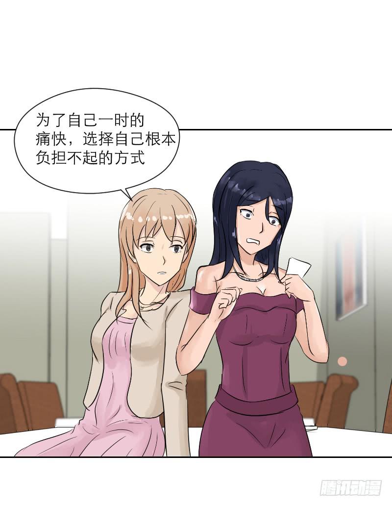 《织梦人》裸贷（7） 第20页