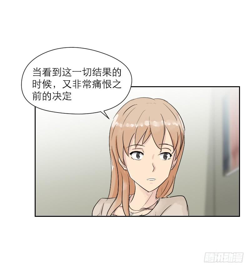 《织梦人》裸贷（7） 第21页