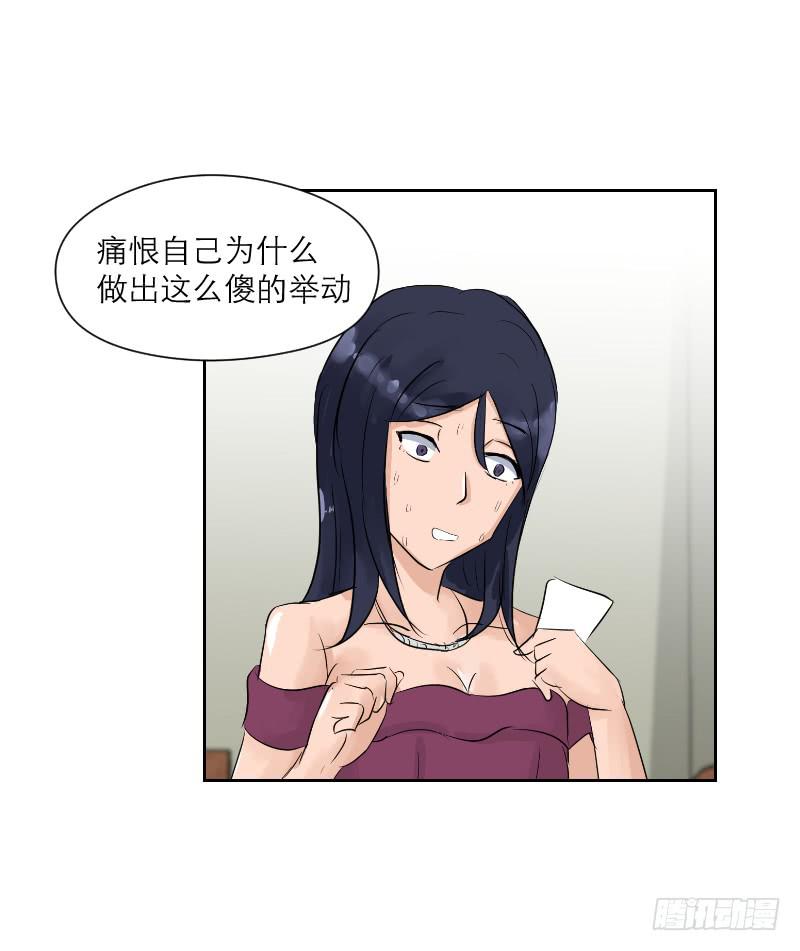 《织梦人》裸贷（7） 第22页