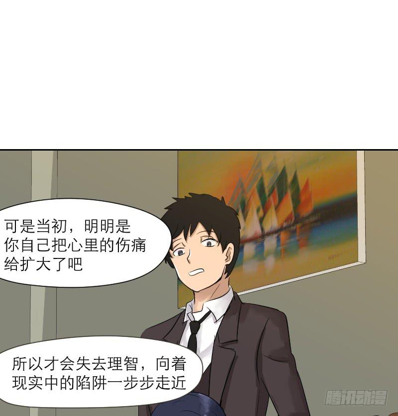 《织梦人》裸贷（7） 第23页