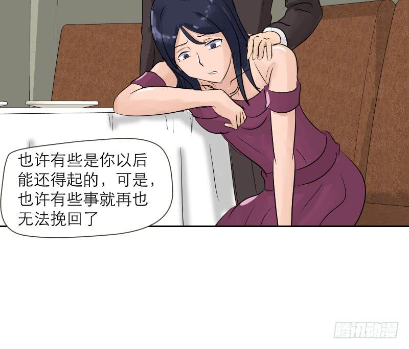《织梦人》裸贷（7） 第24页
