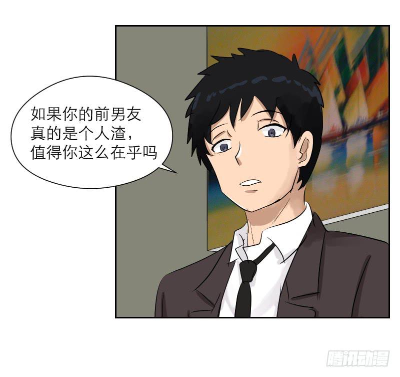 《织梦人》裸贷（7） 第25页
