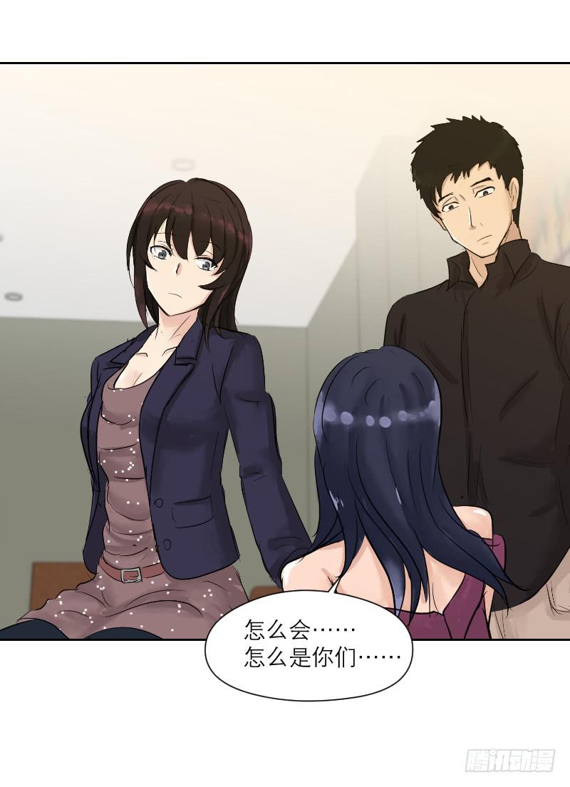 《织梦人》裸贷（7） 第28页