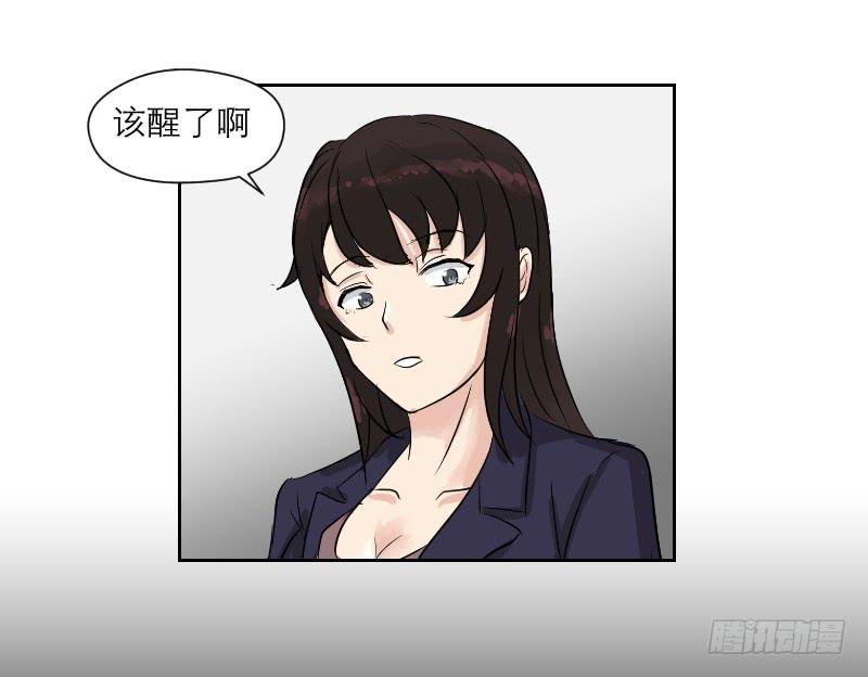 《织梦人》裸贷（7） 第30页