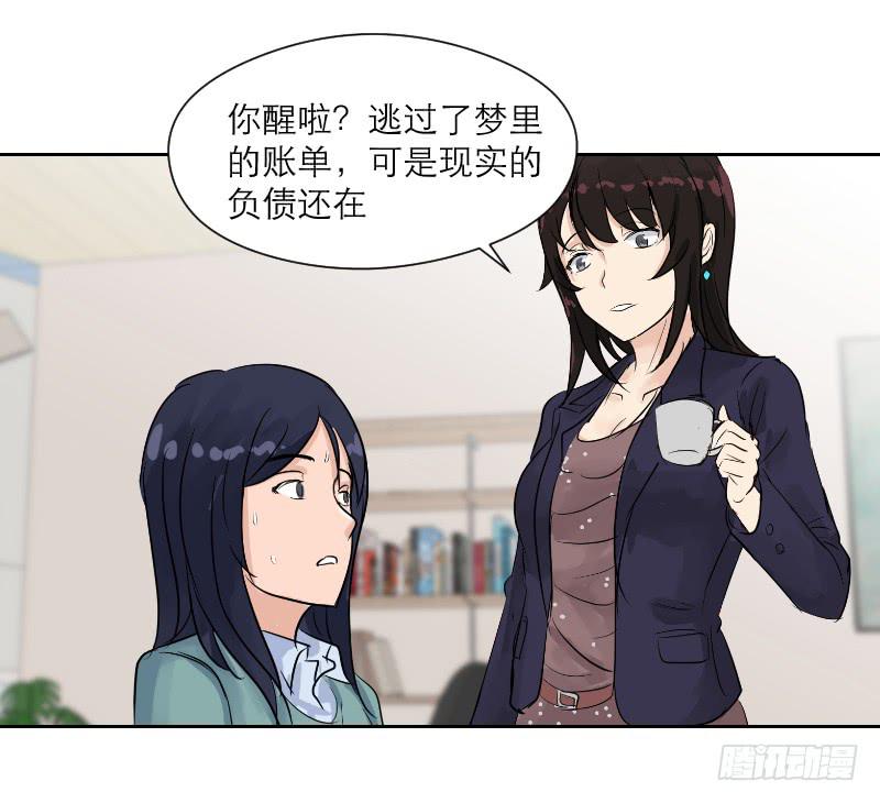 《织梦人》裸贷（7） 第35页