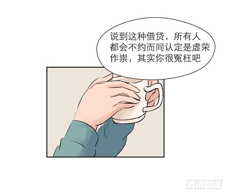 《织梦人》裸贷（7） 第36页