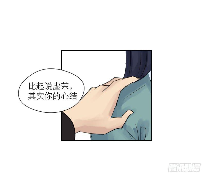 《织梦人》裸贷（7） 第38页
