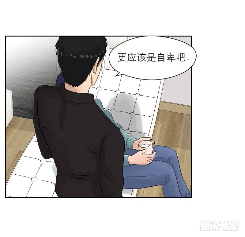 《织梦人》裸贷（7） 第39页