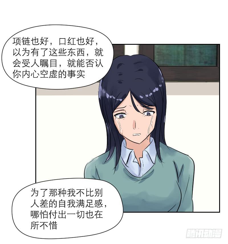 《织梦人》裸贷（7） 第42页