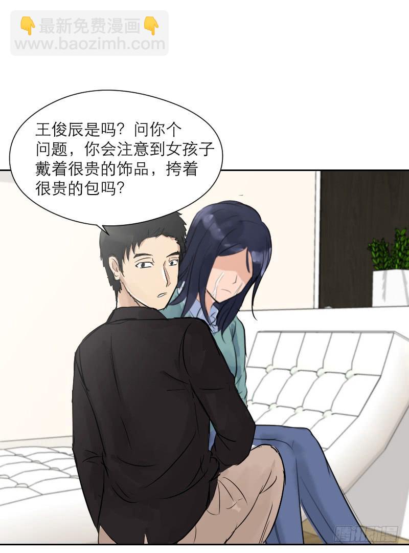 《织梦人》裸贷（7） 第44页