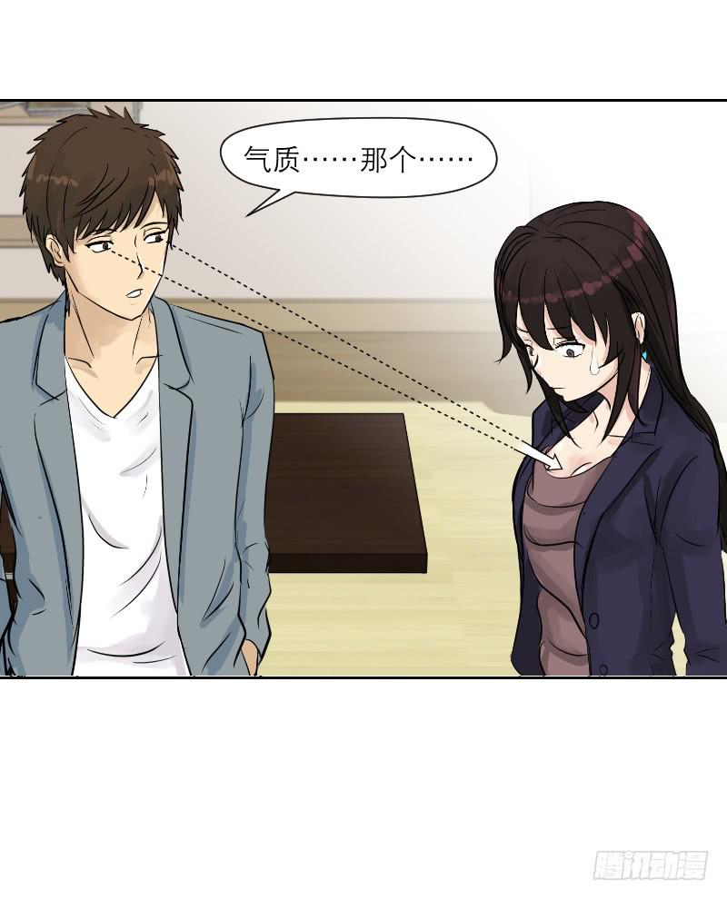 《织梦人》裸贷（7） 第48页