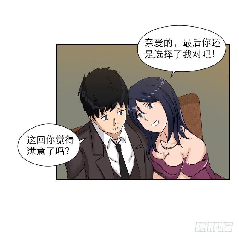 《织梦人》裸贷（7） 第5页