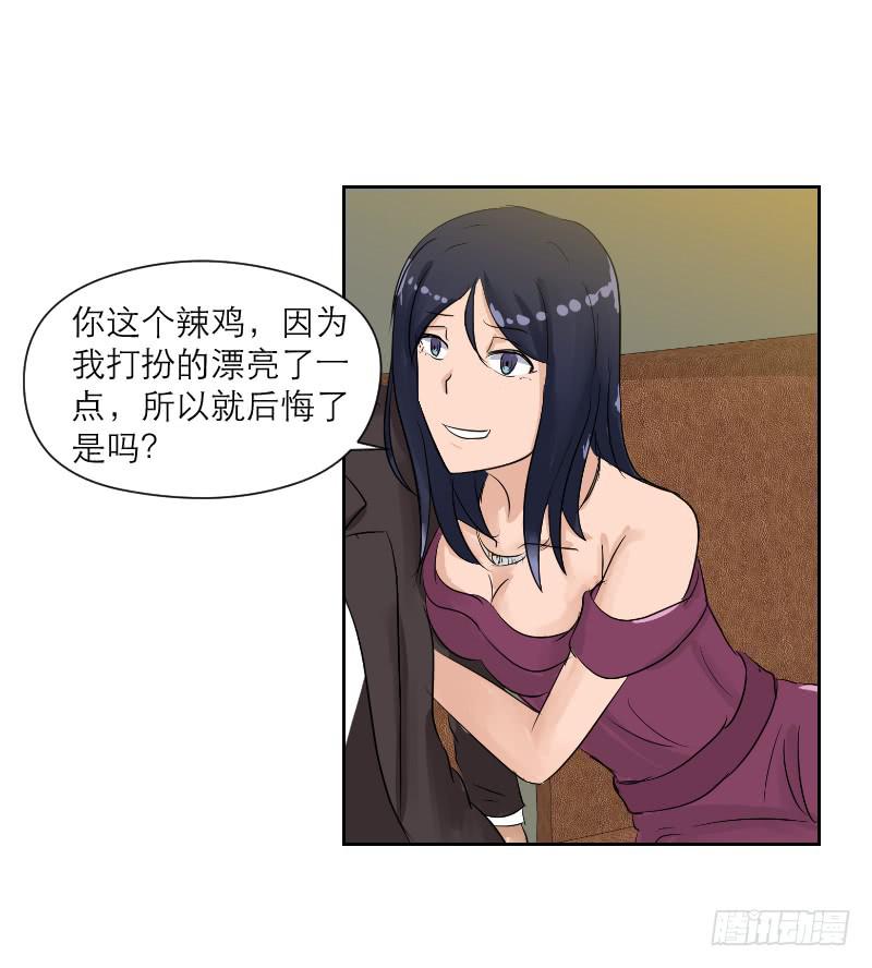 《织梦人》裸贷（7） 第6页