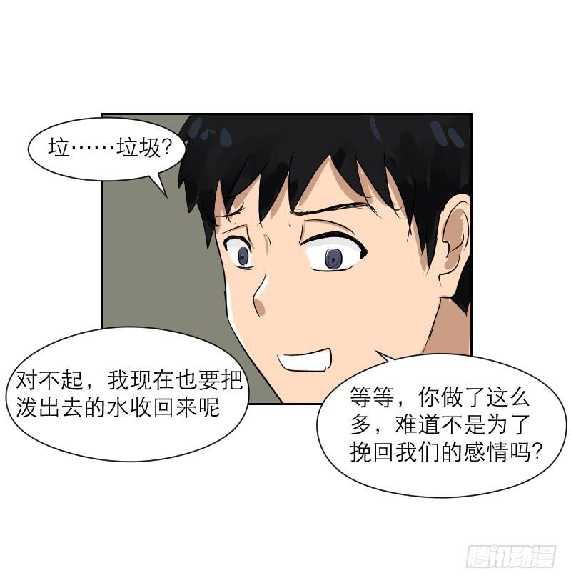 《织梦人》裸贷（7） 第8页