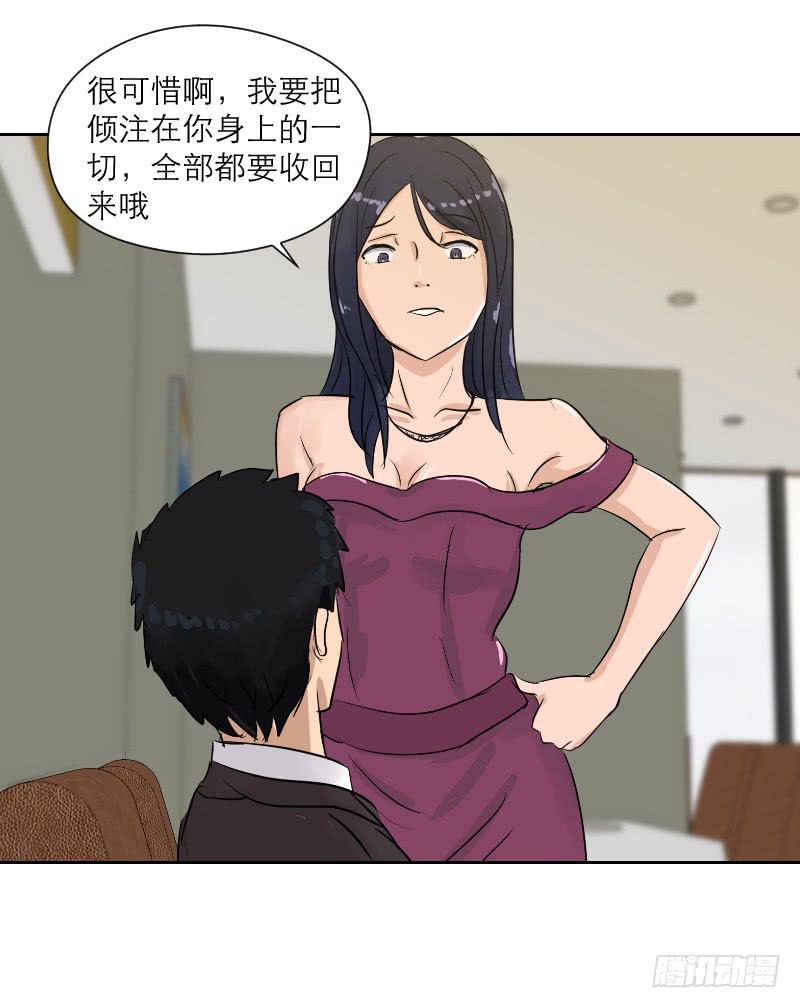 《织梦人》裸贷（7） 第9页