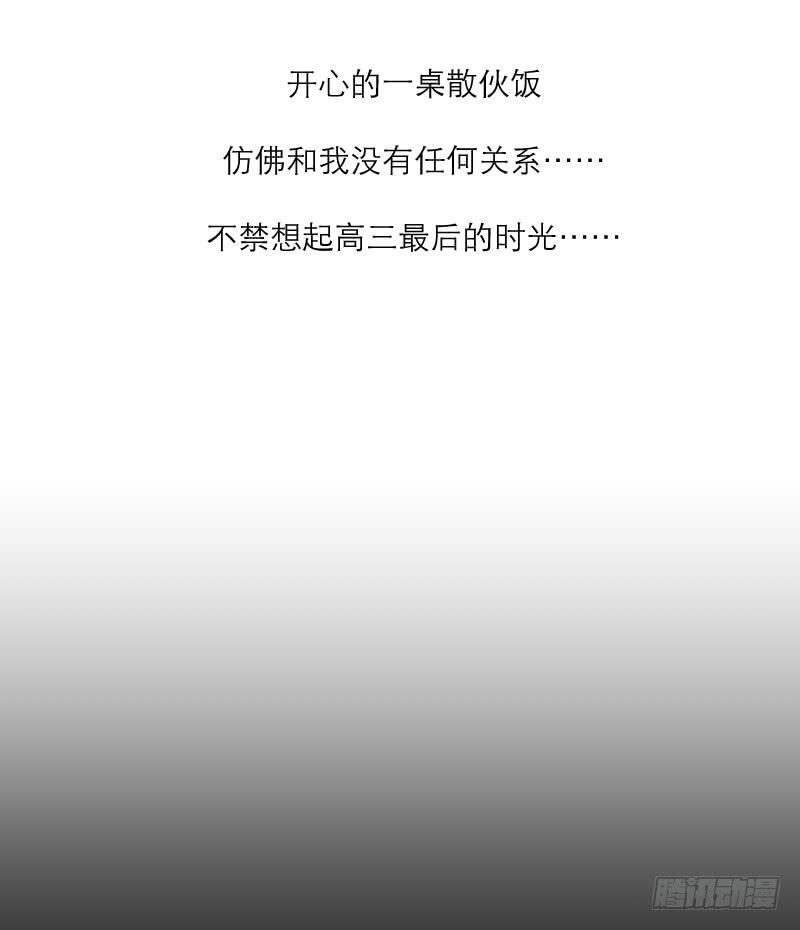 《织梦人》高考！高考！（1） 第10页