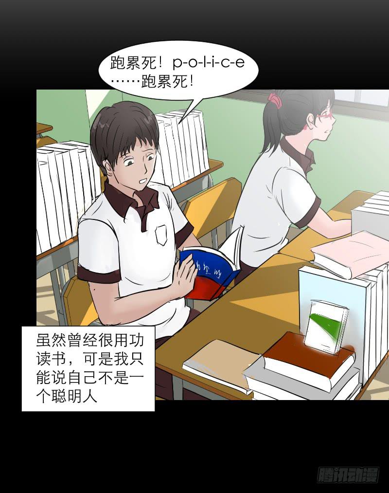 《织梦人》高考！高考！（1） 第11页
