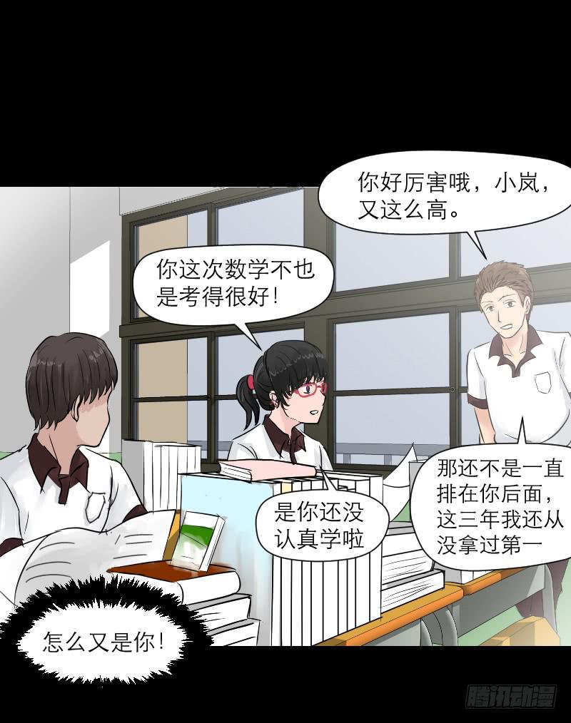 《织梦人》高考！高考！（1） 第13页