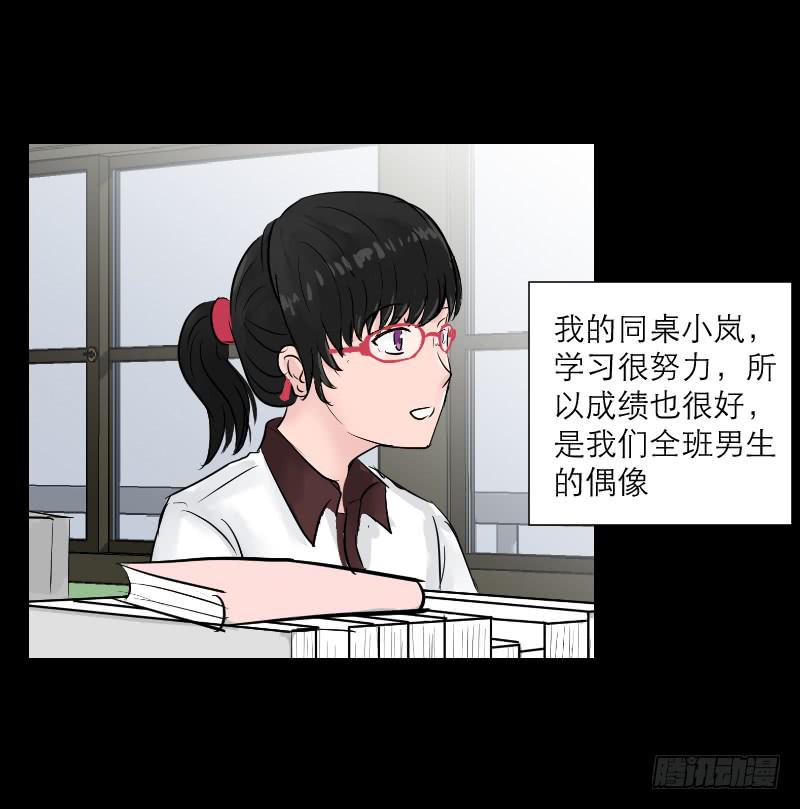 《织梦人》高考！高考！（1） 第14页