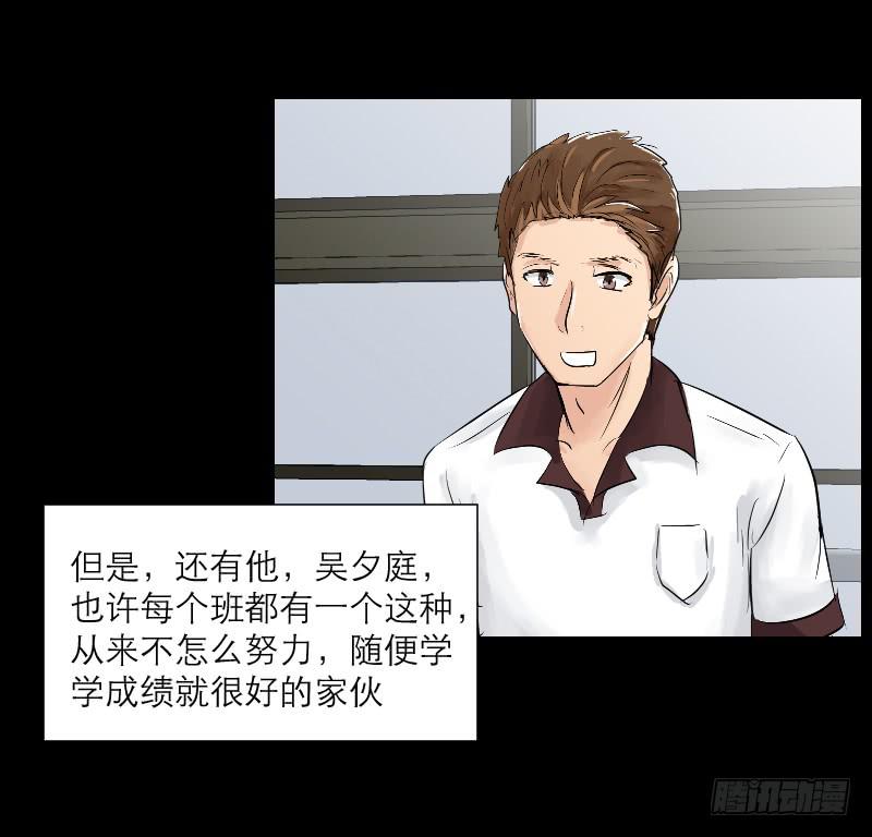 《织梦人》高考！高考！（1） 第15页