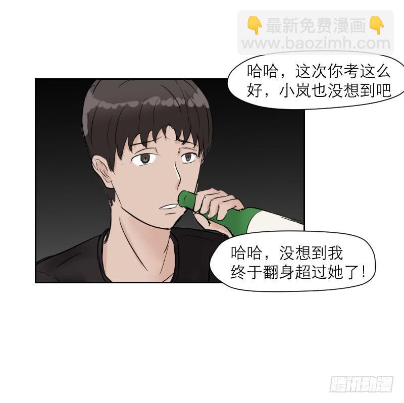 《织梦人》高考！高考！（1） 第18页
