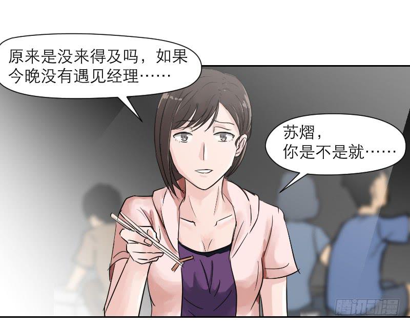 《织梦人》高考！高考！（1） 第21页