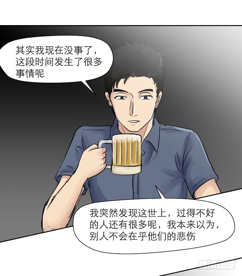 《织梦人》高考！高考！（1） 第24页