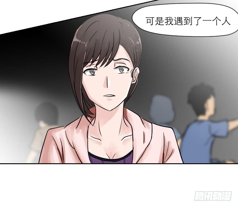 《织梦人》高考！高考！（1） 第25页