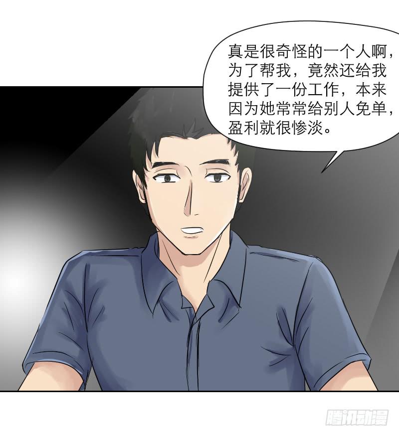 《织梦人》高考！高考！（1） 第26页