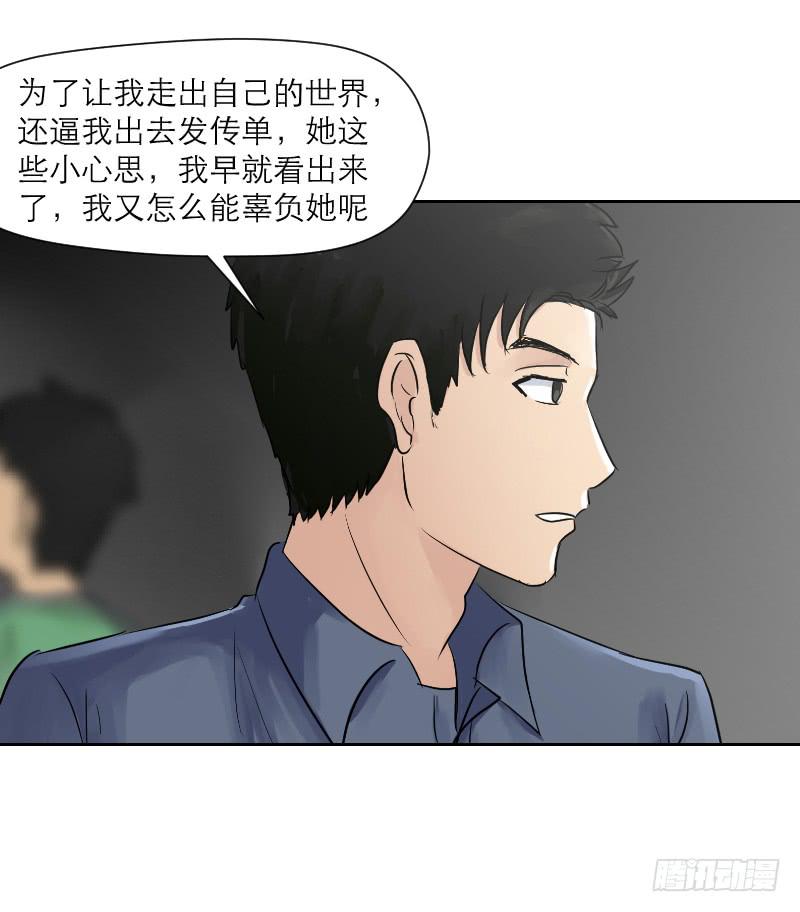 《织梦人》高考！高考！（1） 第27页