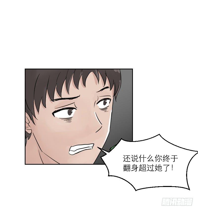 《织梦人》高考！高考！（1） 第32页