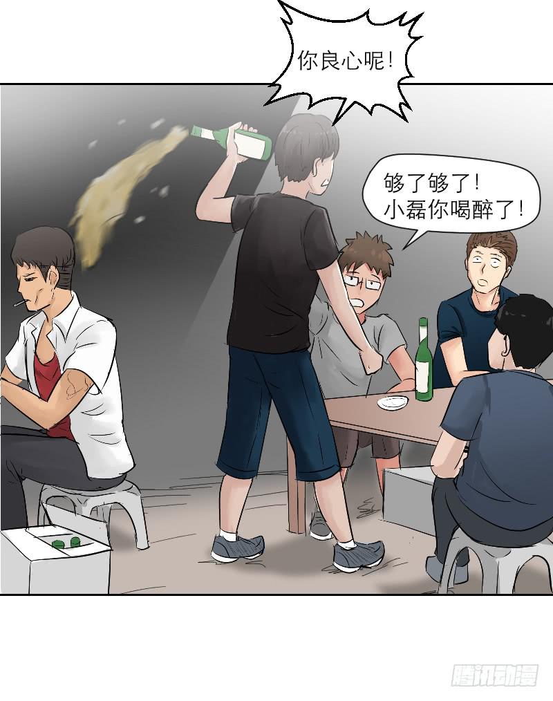 《织梦人》高考！高考！（1） 第34页