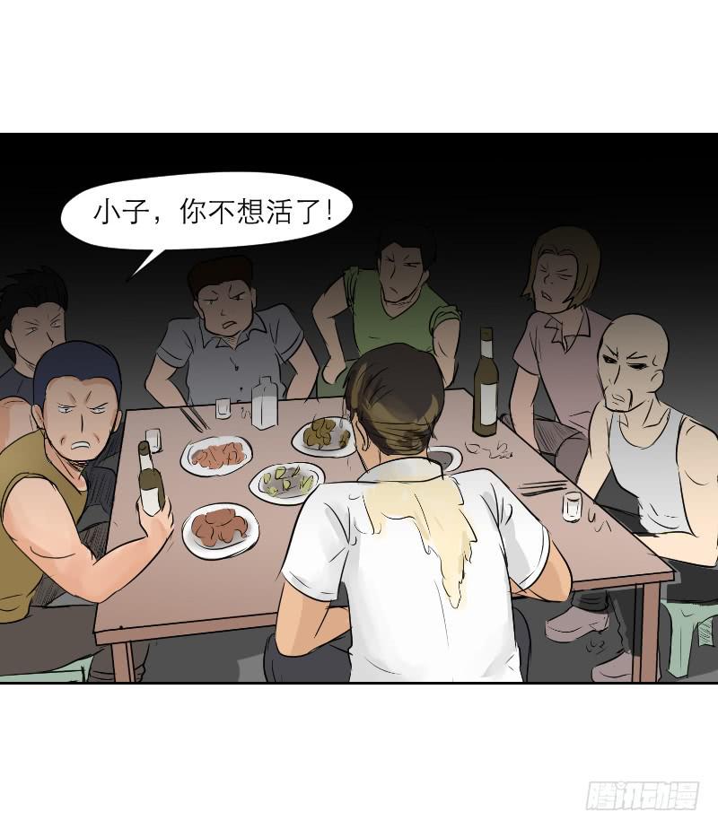 《织梦人》高考！高考！（1） 第36页