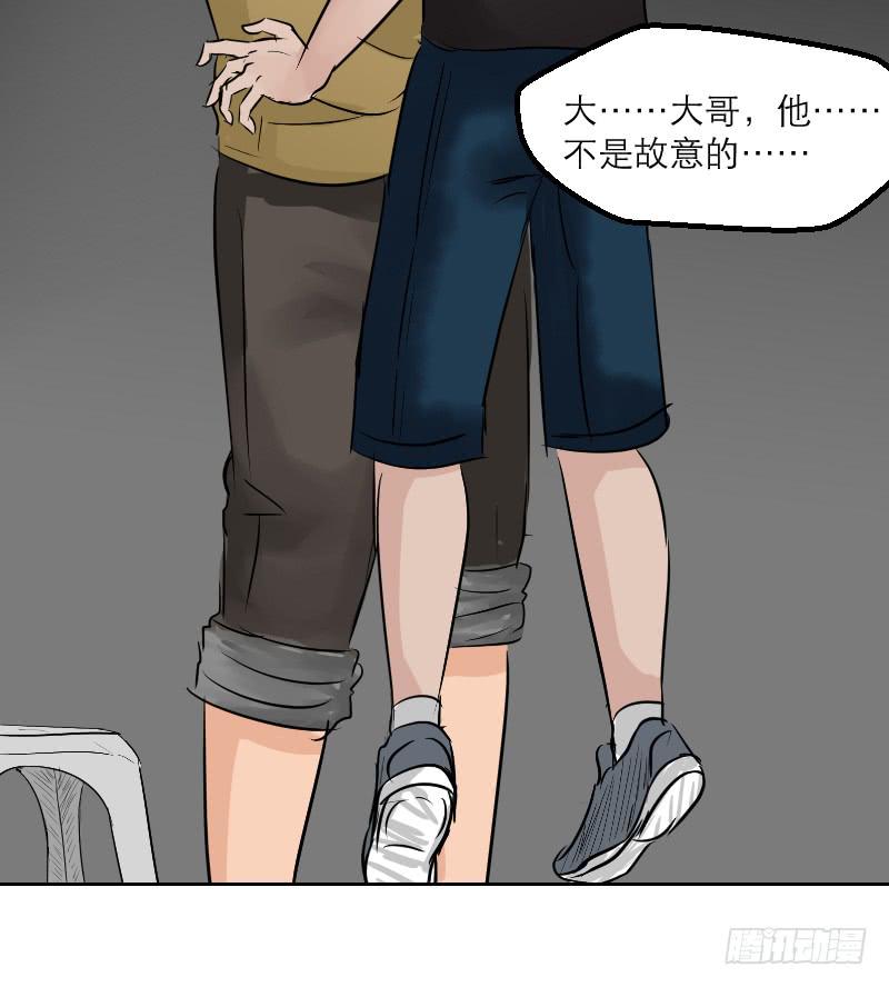 《织梦人》高考！高考！（1） 第38页