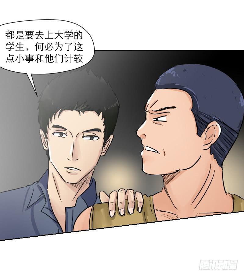 《织梦人》高考！高考！（1） 第40页